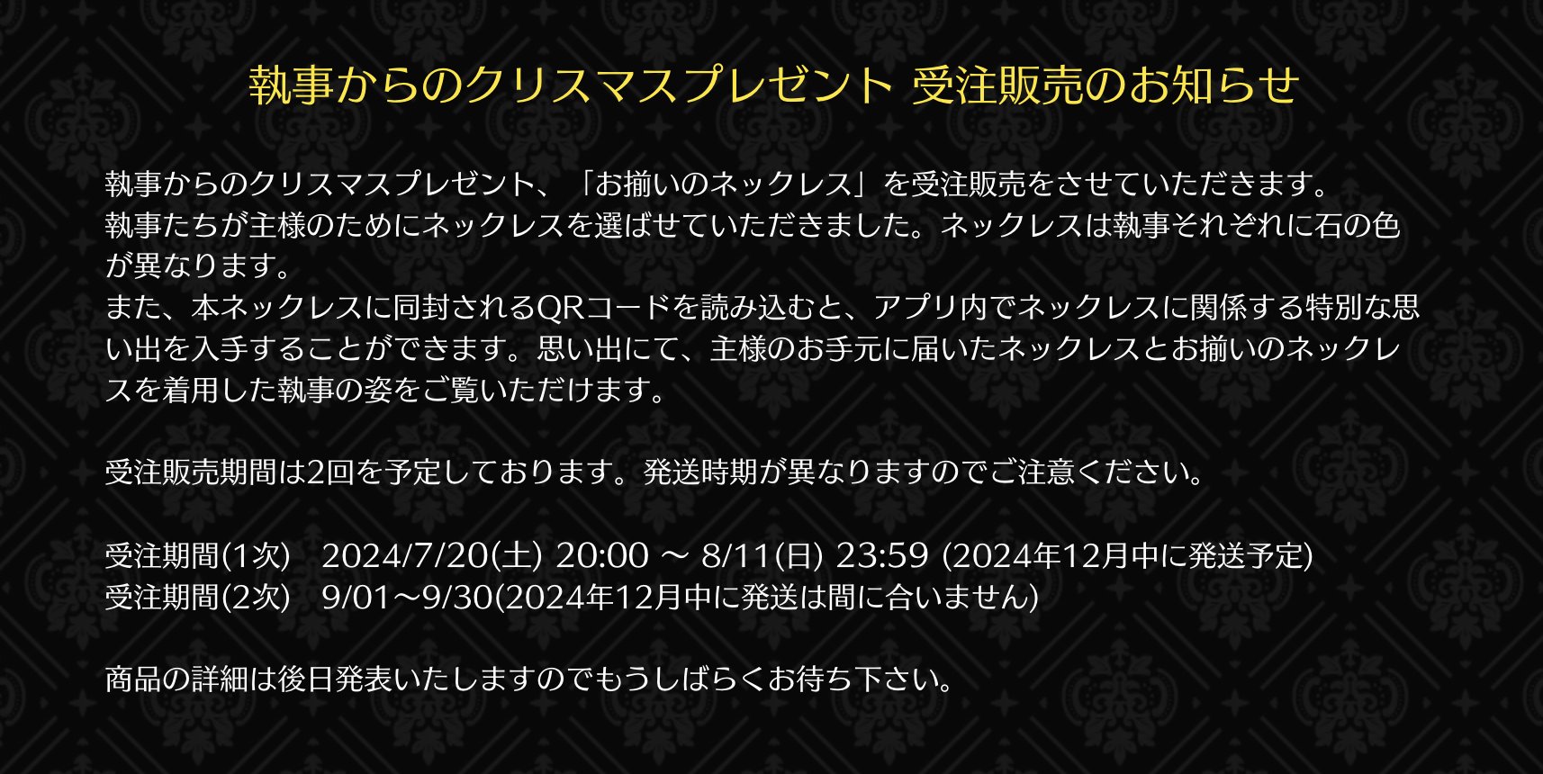 あくねこ テディブラウン ネックレス 執事からのクリスマスプレゼント 公式】あくねこgoods & event on X: 