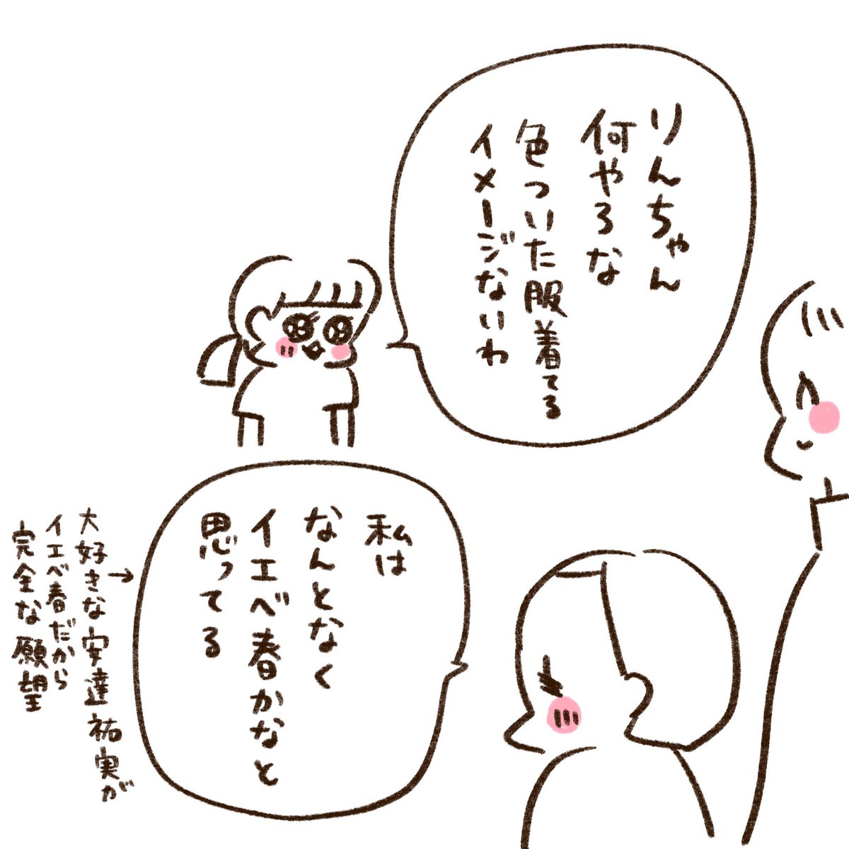 カラー診断(やまもと編)(1/3)