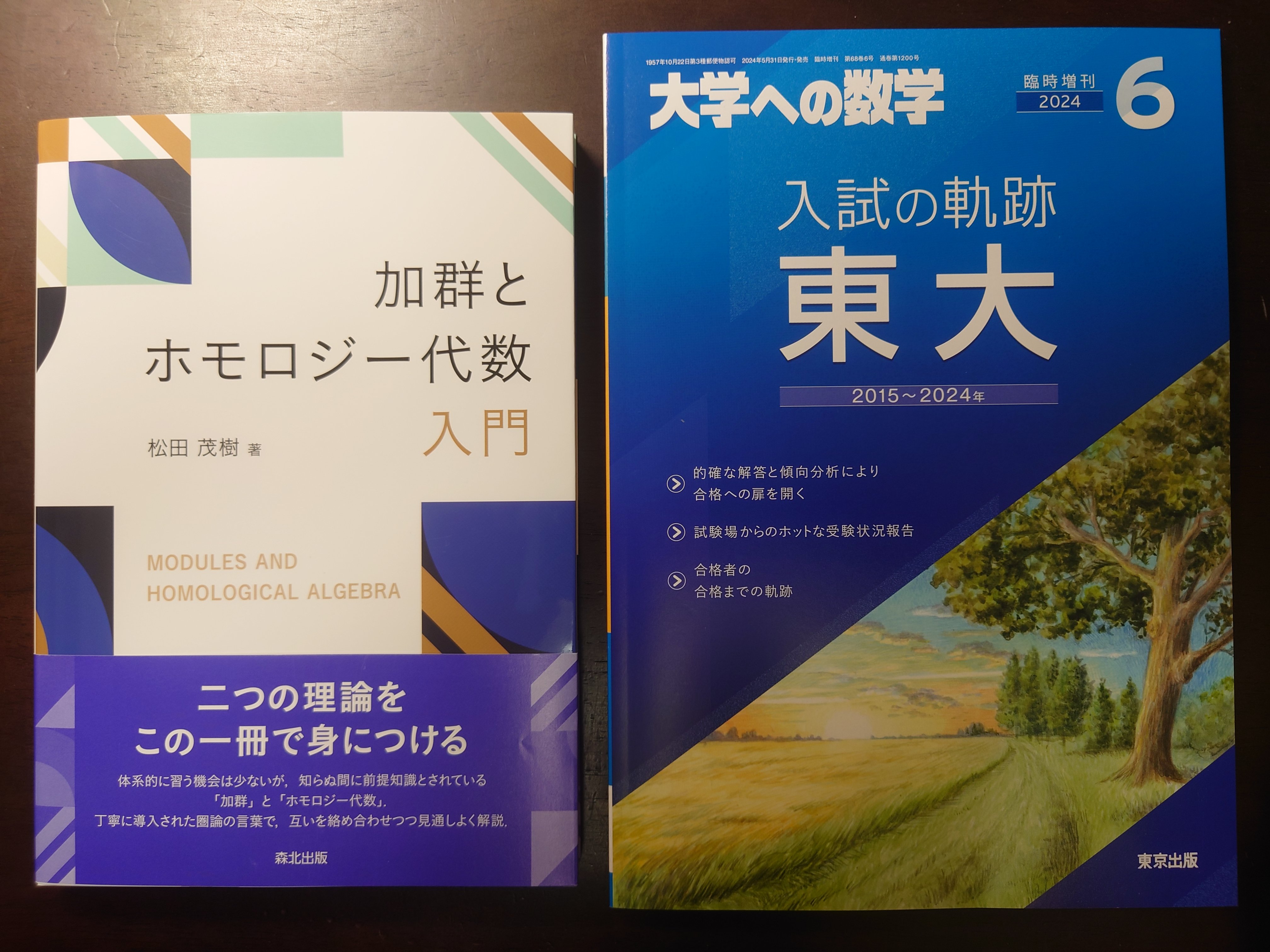 エヴァリスト🥥🌗馬主を目指す高等遊民数学徒🏇 on X: 