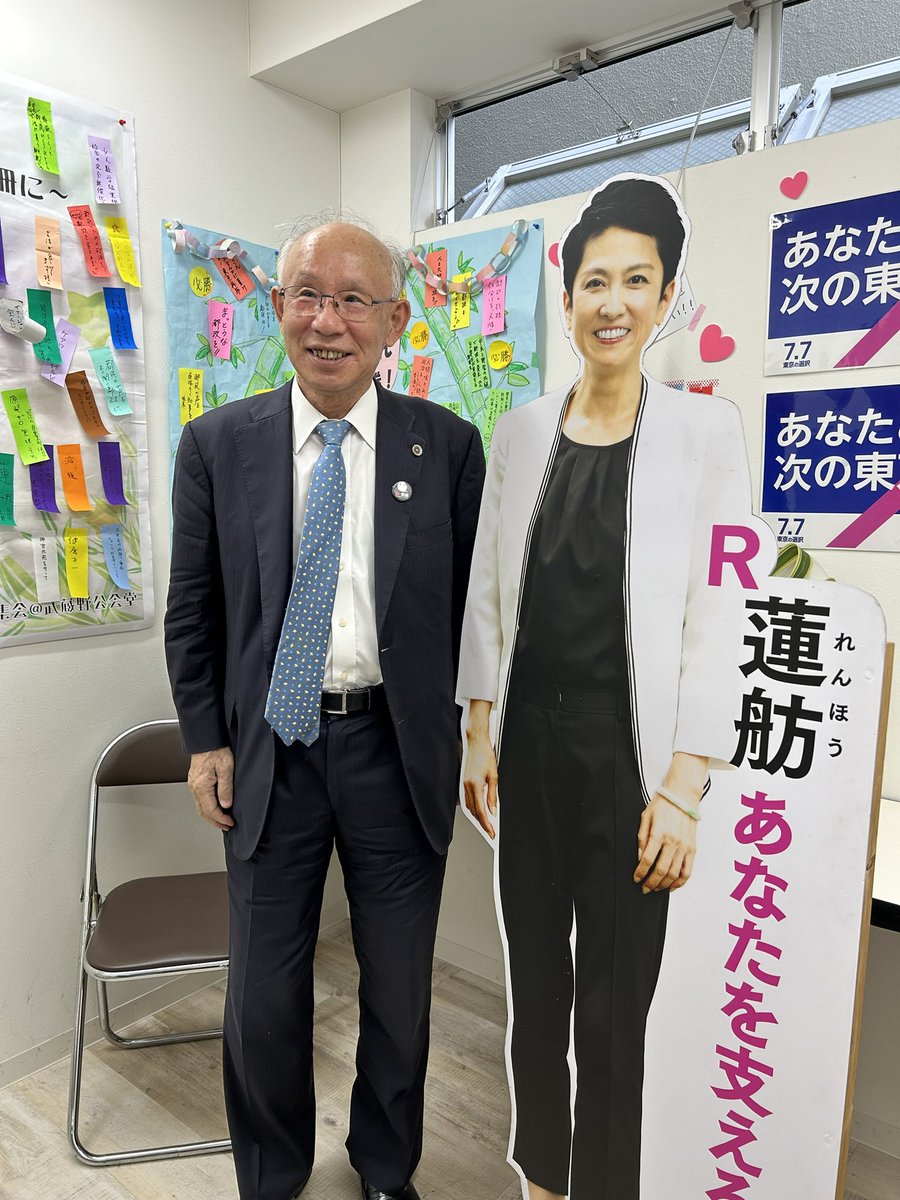 renho_tokyo's tweet photo. 宇都宮健児さんが、　#蓮舫ボラセン　に来てくれたっ！！うつけんさんからは一票一票、電話で積み上げていくことの大切さと、そして緊急ミニ集会？なぜ、蓮舫さんなのかという話に皆さんが深く頷いていました。あとで、どんなお話しだったのかご紹介できたらいいなと思います。
#蓮舫と次の東京へ https://t.co/vyLDdXSkfF