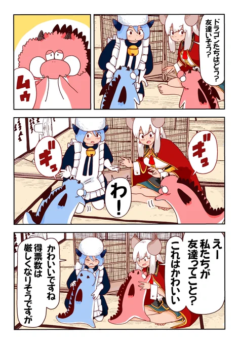 【朗報】魔王様にも友達がいた!!    

#ポンコツ魔王の田舎暮らし 