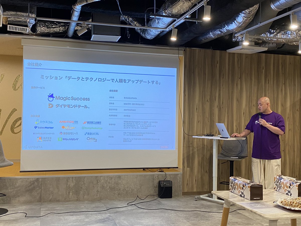 furu_show's tweet photo. 今日主催の #UPDATA 様のサービス #MagicSuccess #CS交流会 https://t.co/yl1ccGzmLS