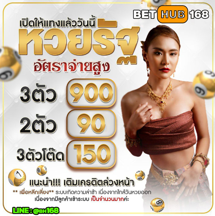 BH168S's tweet photo. ❗️สิ้นเดือนไม่สิ้นใจ❗️
⚡️ โค้งสุดท้าย หวยไทย ⚡️
💸 เลขไหน ใครไม่��ับ เรารับทุกเลข จ่ายเต็มทุกตัว ไม่อั้น
💸 3 ตัว บาทละ 900 
💸 2 ตัว บาทละ 85
📌  รับทุกเลข ไม่อั้น จ่ายเต็มเน้นๆ
- 👉สมัครคลิก ➥👉https://t.co/Pd3bPNQeUQ
💥 ได้เท่าไหร่เราพร้อมจ่าย 💥 
💸 คืนยอดเสีย 5% ทุกสัปดาห์ 💸
#เว็ปสล็อตเว็ปตรงpg #สล็อตฟรีเครดิต #สล็อตสล็อตเกมส์pg #สล็อตเกมส์รับวอเลท #สล็อตเกมส์ใหม่ #สล็อตเกมส์ฟรี #ปั่นสล็อด #เว็บ #ปั่นสล๊อตทุน100 #สลอต #สล็อตเกมส์ #ปั่นสล๊อต #ปั่นสล็อตเข้าวอเล็ต #เว็��สล็อตรวมทุกค่ายเกมส์ #เว็บสล็อตอันดับ1 #ปั่นสล็อตแตก #เกมส์สล็อตออนไลน์ #สล็อตเกมส์สล็อต #เว็บสล็อตเครดิตฟรี #เว็ปสล็อตเว็ปตรงวอเลท #เว็ปสล็อตที่ดีที่สุดpg #สล็อตเครดิตฟรี2024 #สล็อตเว็บตรงแท้ #เกมส์สล็อตออนไลน์ #สล็อตเกมส์รับวอเลท #BH168