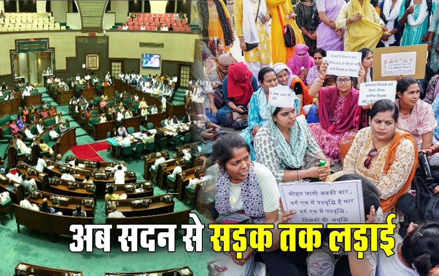 सदन में गूंजेगा मुद्दा: पदवृद्धि की मांग को लेकर वेटिंग शिक्षक करेंगे विधानसभा का घेराव, कांग्रेस का ये स्टैंड

<a href="/udaypratapmp/">Uday Pratap Singh</a> <a href="/UmangSinghar/">Umang Singhar</a> <a href="/NEYU4MP/">NEYU MADHYAPRADESH</a>  
<a href="/MPYuvaShakti/">|| MP Yuva Shakti ||</a> <a href="/schooledump/">School Education Department, MP</a> 
#MadhyaPradesh #vidhansabha #MPNews #SchoolEducation #MPSchoolEducation #UdayPratapSingh #Congress