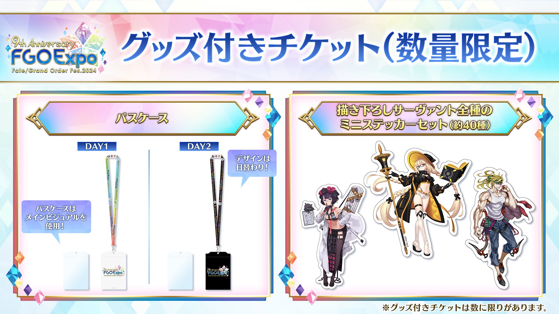 超人気新品 Amazon.co.jp: 2日目 グッズ付き入場券特典 EXPO FGO