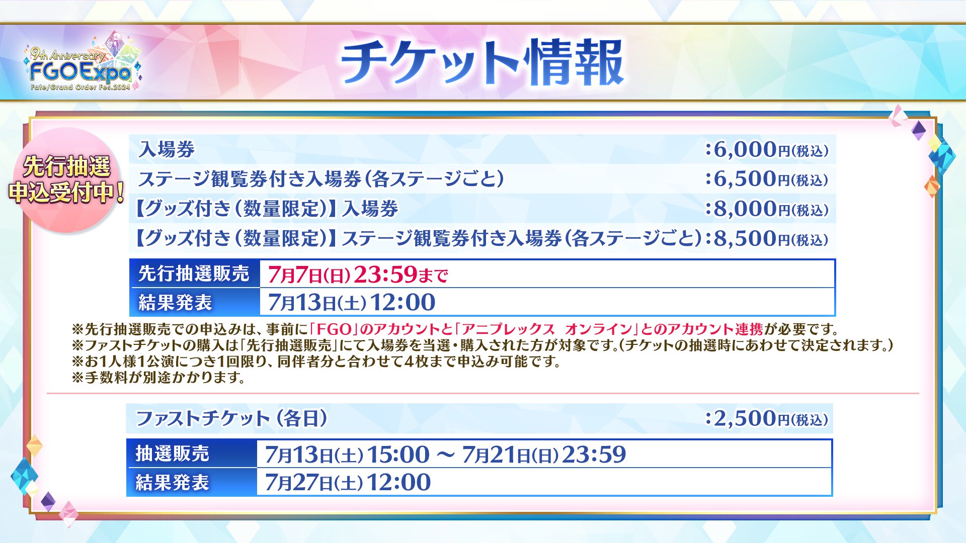 公式】Fate/Grand Order on X: 