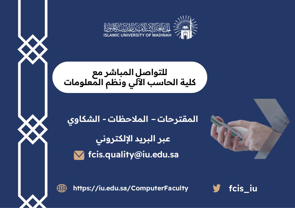 كلية الحاسب الآلي tweet media