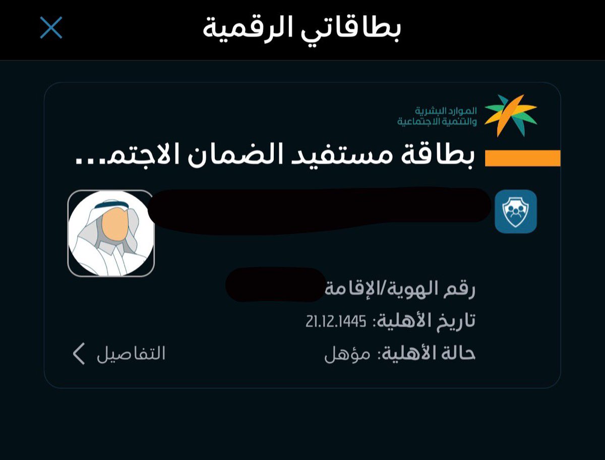 🇸🇦 tweet media