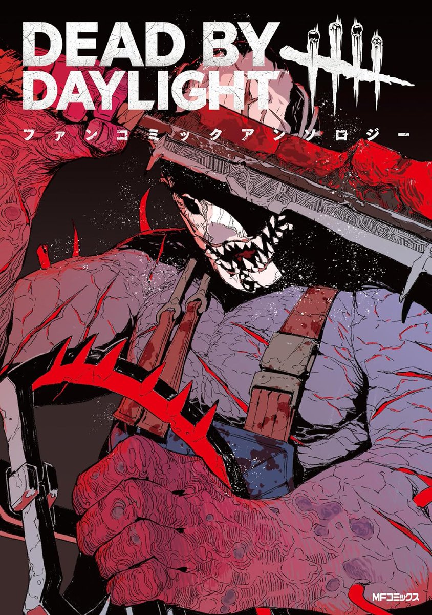 「【告知】DbDアンソロジーコミックの表紙を描かせていただきました!なんと漫画も1」|TERU👹✨5/5_コミティア G48aのイラスト