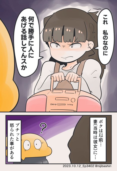 「ボクの妻がゲーム好きな話」梅雨の総集編 (1/10)
