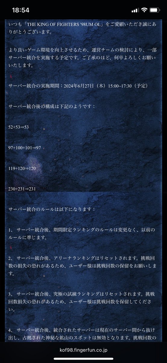 久しぶりの投稿ー！
うちの鯖もついに合併ですが、まさかの3鯖合併😂これは荒れるやろな〜😂
ユーザー誰も得しないやつ😂