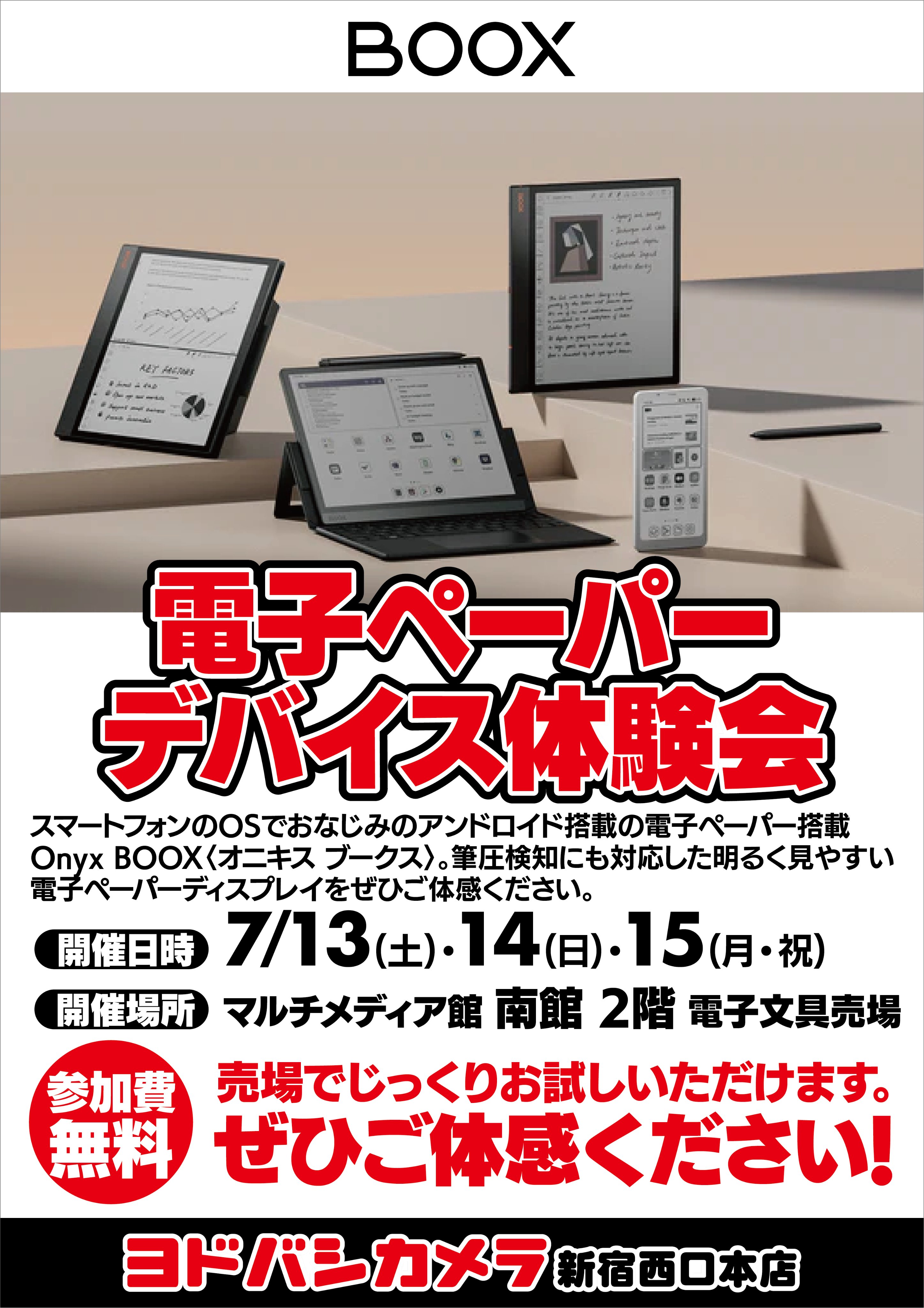 ヨドバシ 新宿西口本店 on X: ヨドバシ 新宿西口本店 on X: