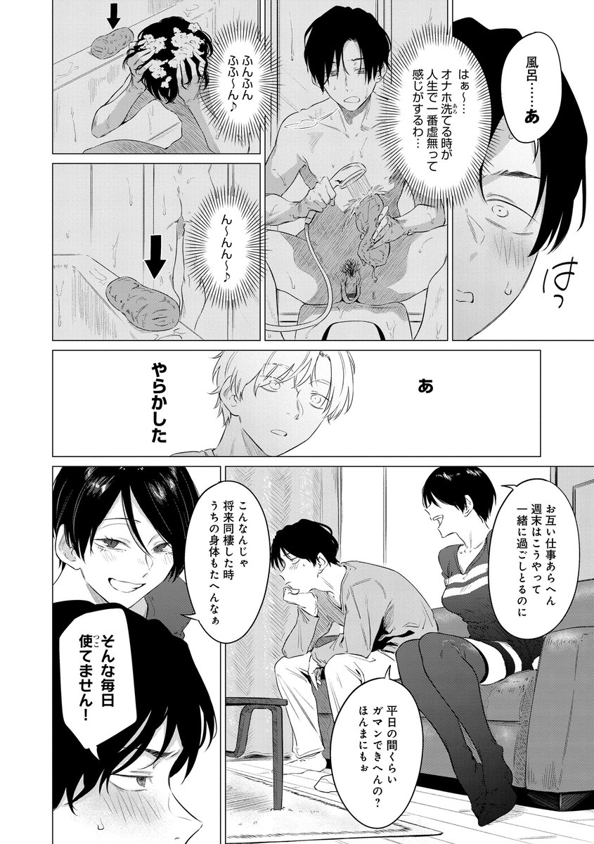 彼女にオナホがバレて…(2/3)
※実物は黒海苔修正ですが、うっすらと透けてて危なーい!のでモザイクは自主的にかけてます。 