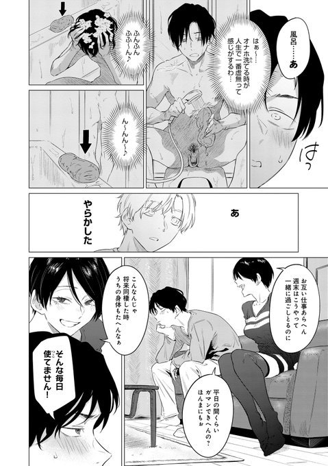 彼女にオナホがバレて…(2/3)
※実物は黒海苔修正ですが、うっすらと透けてて危なーい!のでモザイクは自主的にかけてます。 
