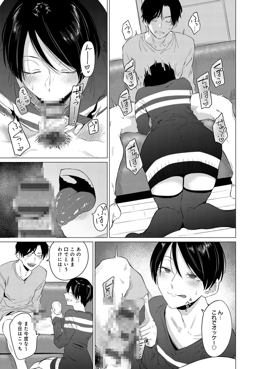 彼女にオナホがバレて…(3/3)
続きは6月28日発売の単行本に収録されていますのでよろしくお願いします!
FANZA↓
https://t.co/W3UfzGhnsh
Amazon↓
https://t.co/pv1awbMxuf
メロンブックス↓
https://t.co/W9aNyhACaa
とらのあな↓
https://t.co/UnhKrPRF1d