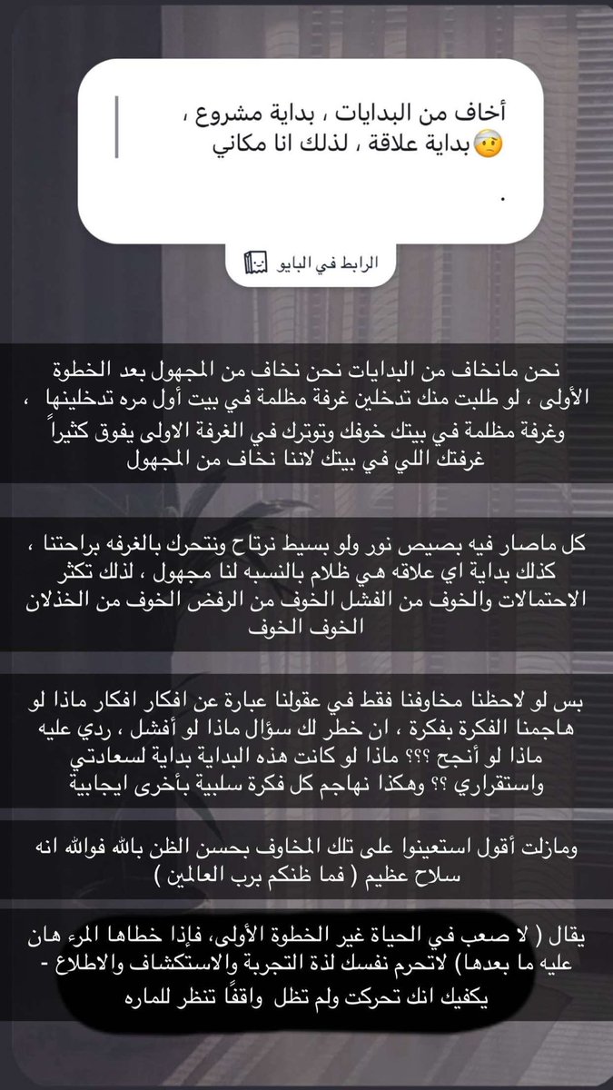 mashaelr27's tweet photo. 🌱🌦️
الخوف من المجهول هو :

الذي يجعلنا نخاف من اتخاذ الخطوة الأولى 
يجعلنا نتردد في اتخاذ القرار 
يجعلنا لانغادر مناطق الراحة في حياتنا https://t.co/Muc1y6CpRK