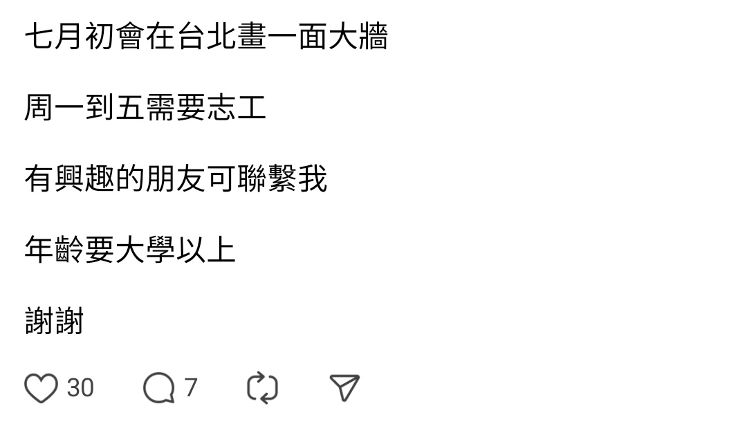喺threads見到呢個

係咪得我一個覺得畫畫真係好賤..
只配做志工..
（但驚我get錯意思，留言問詳情..