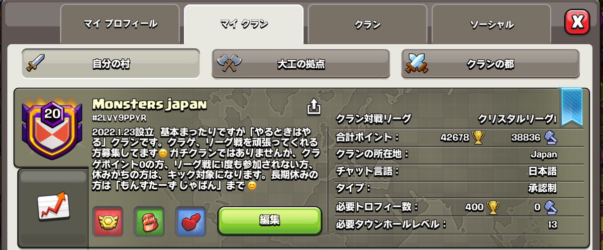 katabami_cat's tweet photo. Monsters Japanでは、リーグ戦お手伝いしていただける方を募集しております😊
やらかしOK、攻め残しダメで、クリスタルⅠでVs30で参加します。
お手伝い頂ける方よろしくお願いします(´▽`)ﾉ
#クラクラ #リーグ戦 #クラメン募集

https://t.co/vwF6NIYzIq https://t.co/re1ty9bDf1