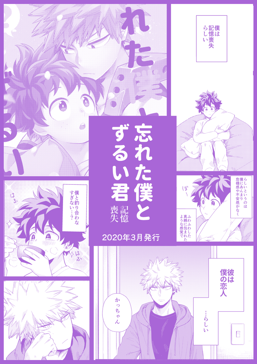 今週末の新刊の再録本のサンプルです (1/2) 
