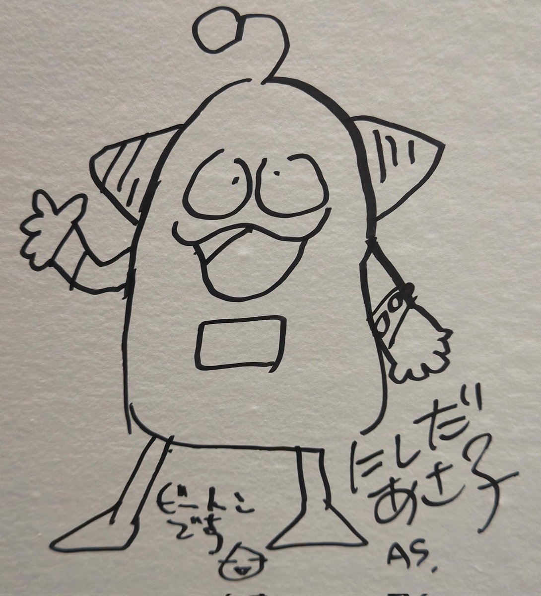 …なんだこれ。 