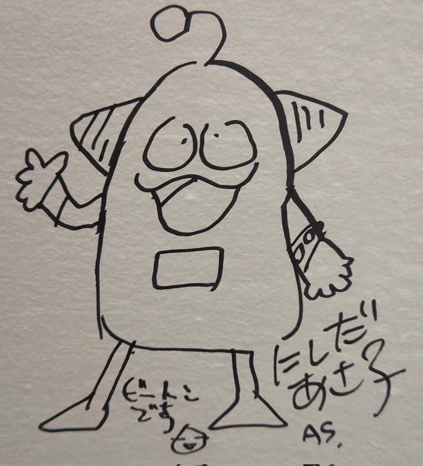 …なんだこれ。 