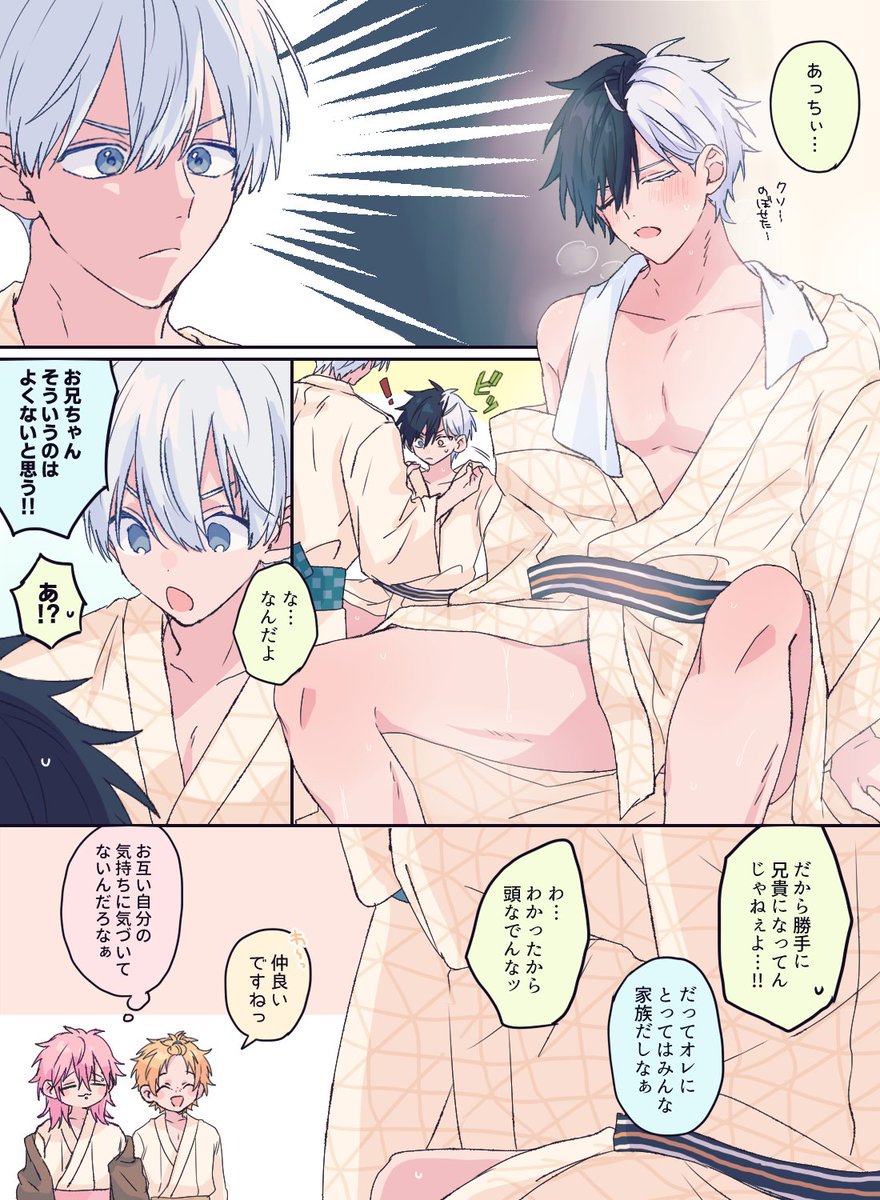 うめさく♨ | ゅ~ぃ☻12/21 西4ラ56b さんのマンガ | ツイコミ(仮)