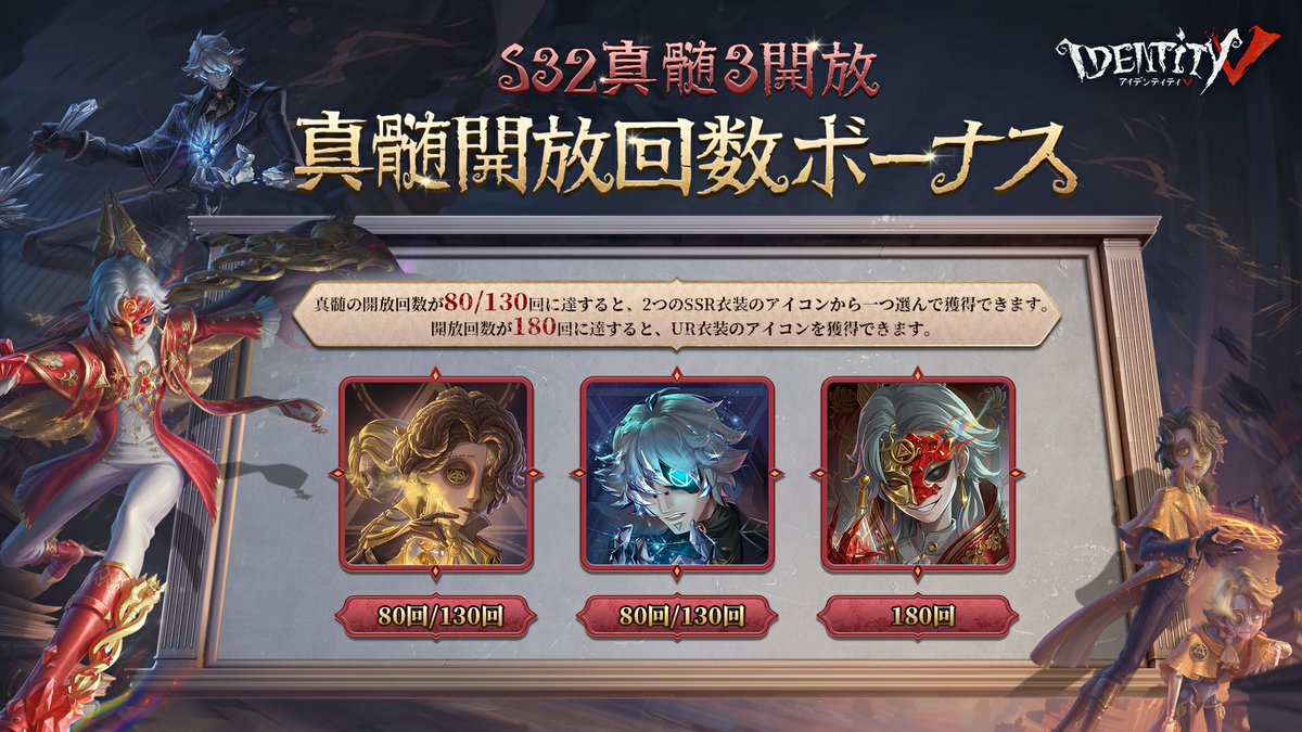 公式】IdentityV 第五人格 on X: 