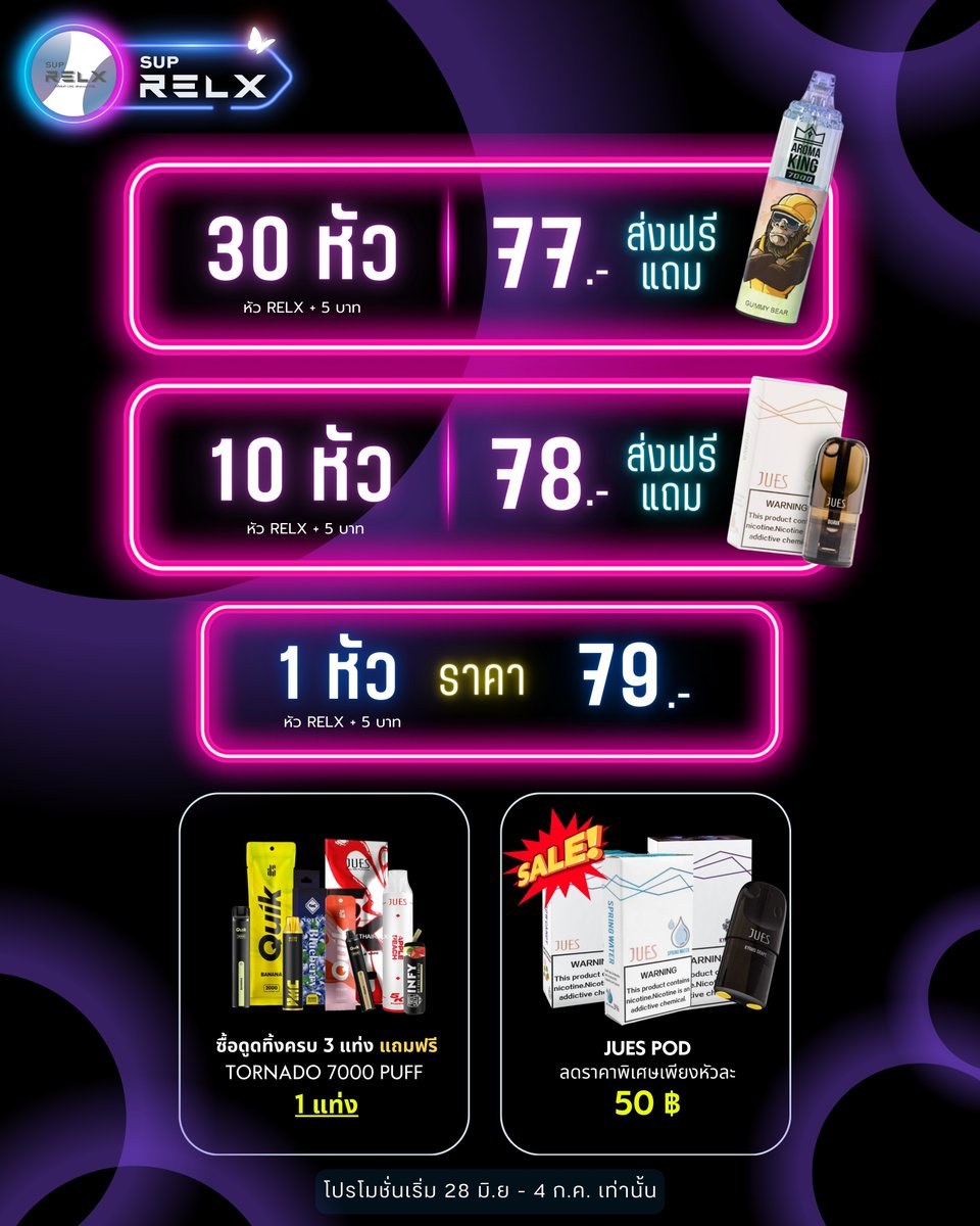 Relxsupp2's tweet image. โปรโมชั่นมาแล้วจ้าา!! 

🚨 สินค้าพร้อมส่ง 📷 canva.com/design/DAFqrx_…

… สั่งซื้อคลิกลิ้งค์ได้เลย 📷linktr.ee/relxsup

#คลอเสียว #ตราดนัดเย็ด #ไฟดูด #MVอย่าเล่นกับระบบ #พรีเซนเตอร์KFC #หัวพอตพร้อมส่ง #relx #พอต #หัวพอตinfy #หัวพอตrelx #พอตมือ2 #บุหรี่ไฟฟ้า #vmc #vmc600