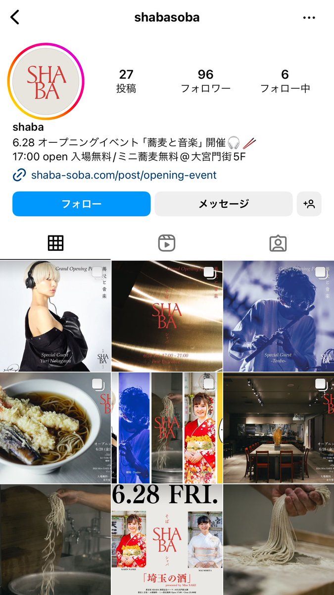 すんで埼玉 tweet media