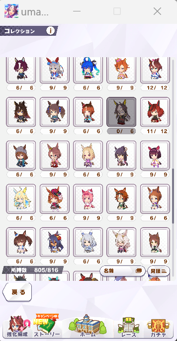hide2191's tweet photo. 新しいウマ娘や新衣装が実装されるとぬいぐるみのコンプリートが遠のく・・😇 https://t.co/xOHIYtGmf1