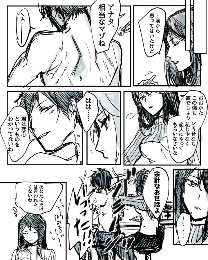 【イザシズ+波江】