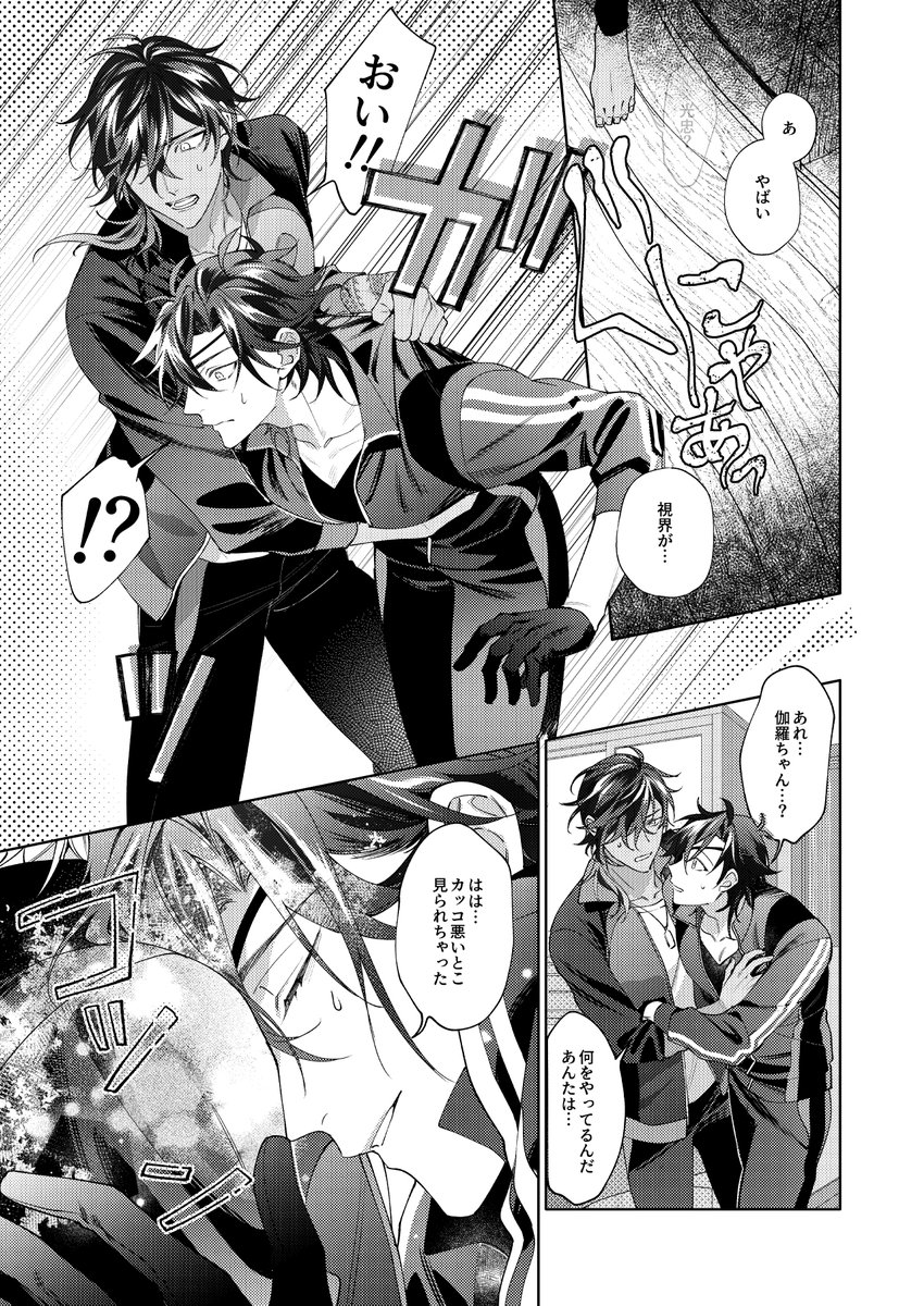 うちの本丸の刀剣男士達がハグする本【2/5】 ※はぐ本新刊サンプルです