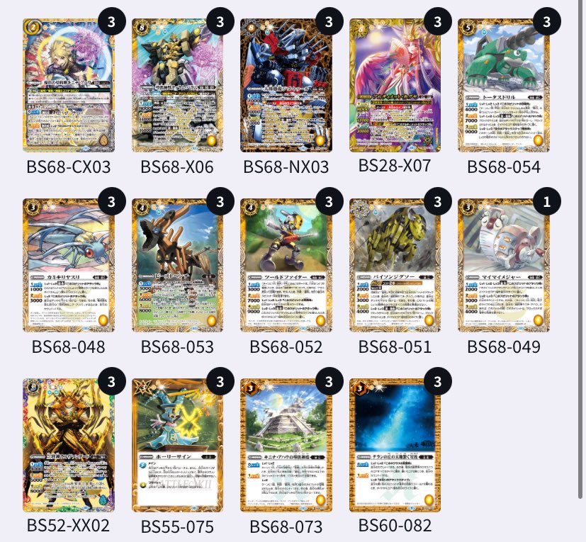 今回のエクストリームゲームタッグバトルで使用したデッキです アテナ