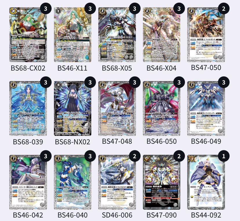 今回のエクストリームゲームタッグバトルで使用したデッキです アテナ