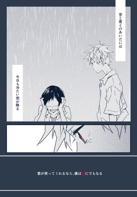 私の中ではカヲシンソングです。 
