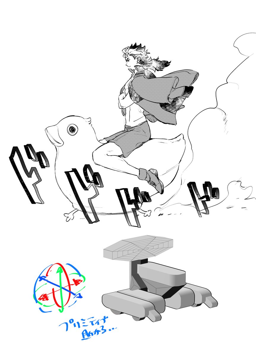クリスタのプリミティブ3Dくっつけて乗り切りました
すごい機能だよ
先輩は内転筋のみで乗っている 