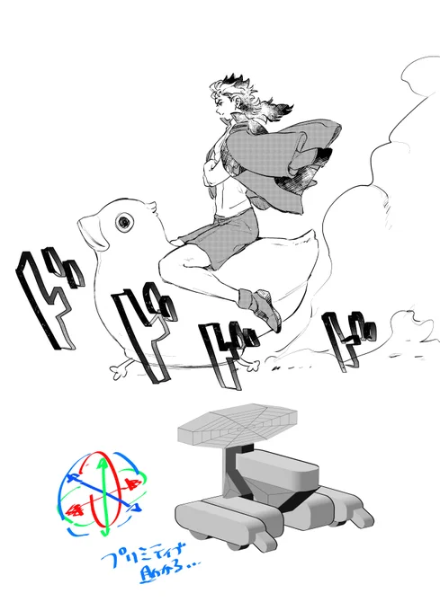 クリスタのプリミティブ3Dくっつけて乗り切りました
すごい機能だよ
先輩は内転筋のみで乗っている 