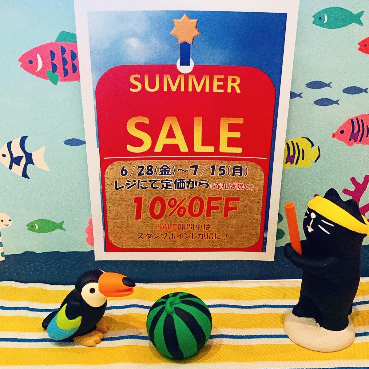 ☀️サマーセール☀️ 6/28（金）〜7/15（月）までの期間中定価から10