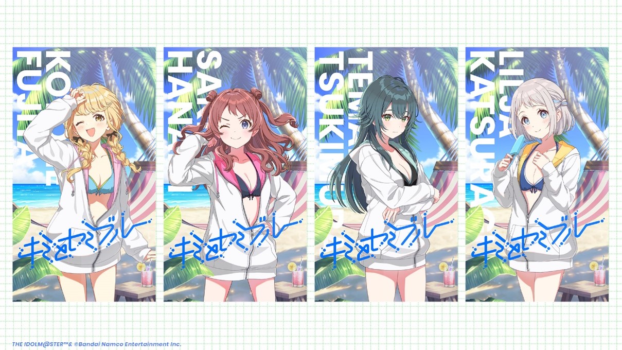 学園アイドルマスター 君とセミブルー　C104 学園アイドルマスター「キミとセミブルー」C104セット