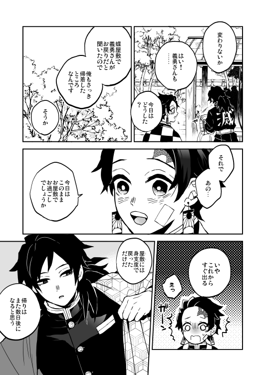 6/30ジュンブラ発行の義炭新刊です⊂( ^ω^)⊃  
『健全男子でございますれば』/P30/※R18
 R18含むサンプルはこちら→https://t.co/VUAP33Q3Sz
■書店委託
とらのあな→https://t.co/277p5BSYAT
→ 