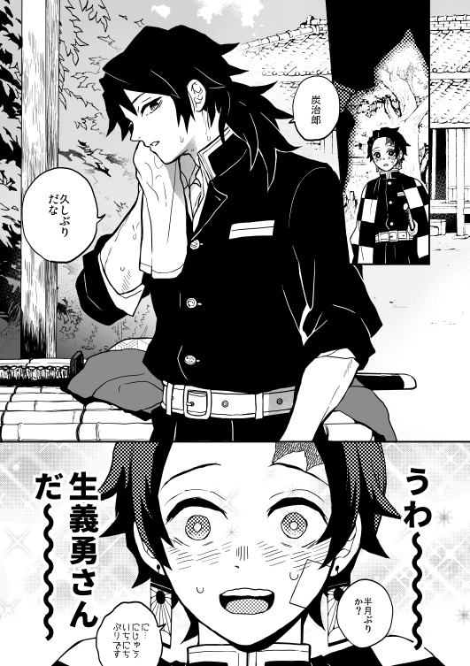 6/30ジュンブラ発行の義炭新刊です⊂( ^ω^)⊃  
『健全男子でございますれば』/P30/※R18
 R18含むサンプルはこちら→https://t.co/VUAP33Q3Sz
■書店委託
とらのあな→https://t.co/277p5BSYAT
→ 
