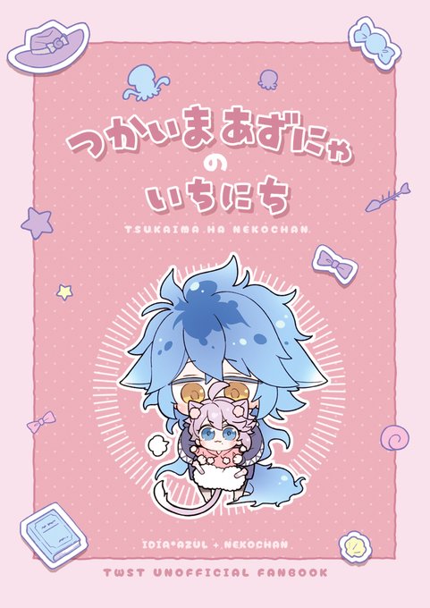 ♡ポコちゃん♡おまとめです‼️ ポコス🐱12/14🎲08(@pokosu_es) さんのマンガ一覧 : いいね順 : 5