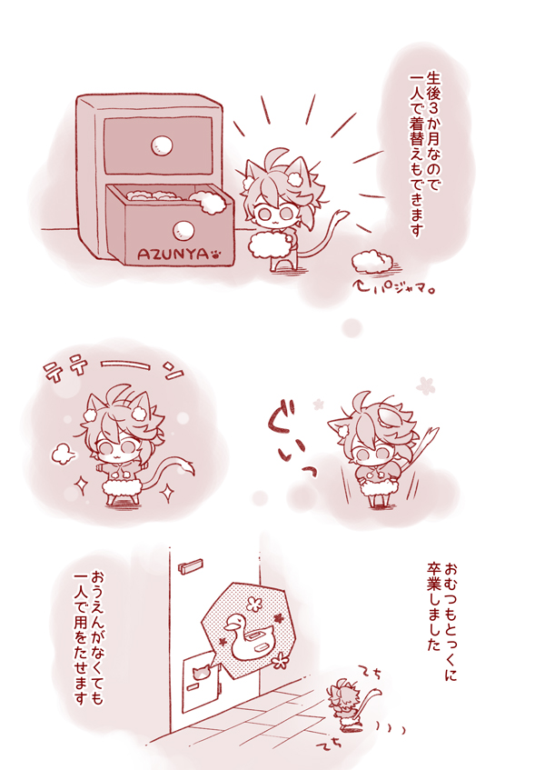 6/30内緒のサマリー新刊サンプルです!
使い魔ちゃんのシリーズで、生後3か月のあずにゃの日常の1日に密着しました🐙🐱✨(イデアズです) いつも以上に終始ゆるい本ですがもしよろしければ～!🙇‍♂️
pixiv→https://t.co/l3wHYQkvkM 