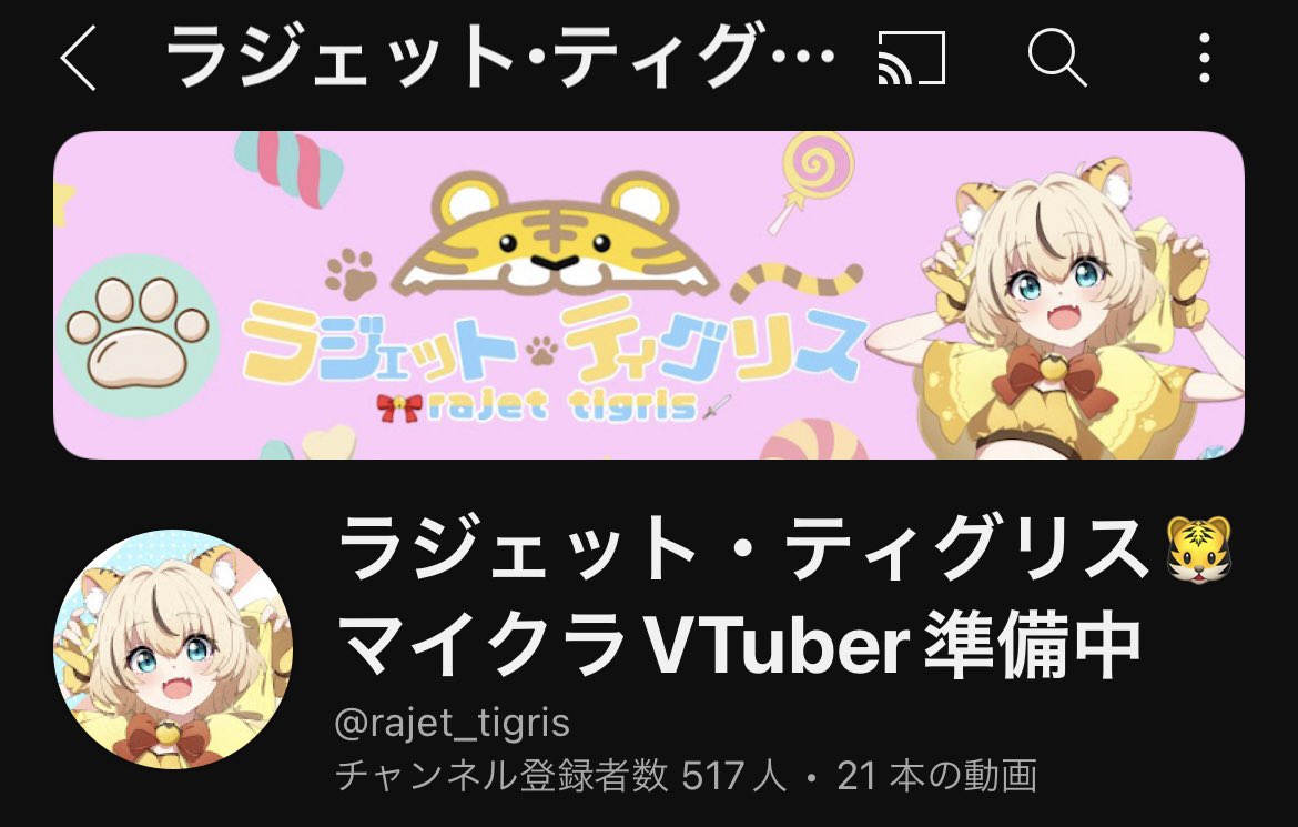 ラジェット・ティグリス🐯@新人VTuber19万人突破thx✨️ on X