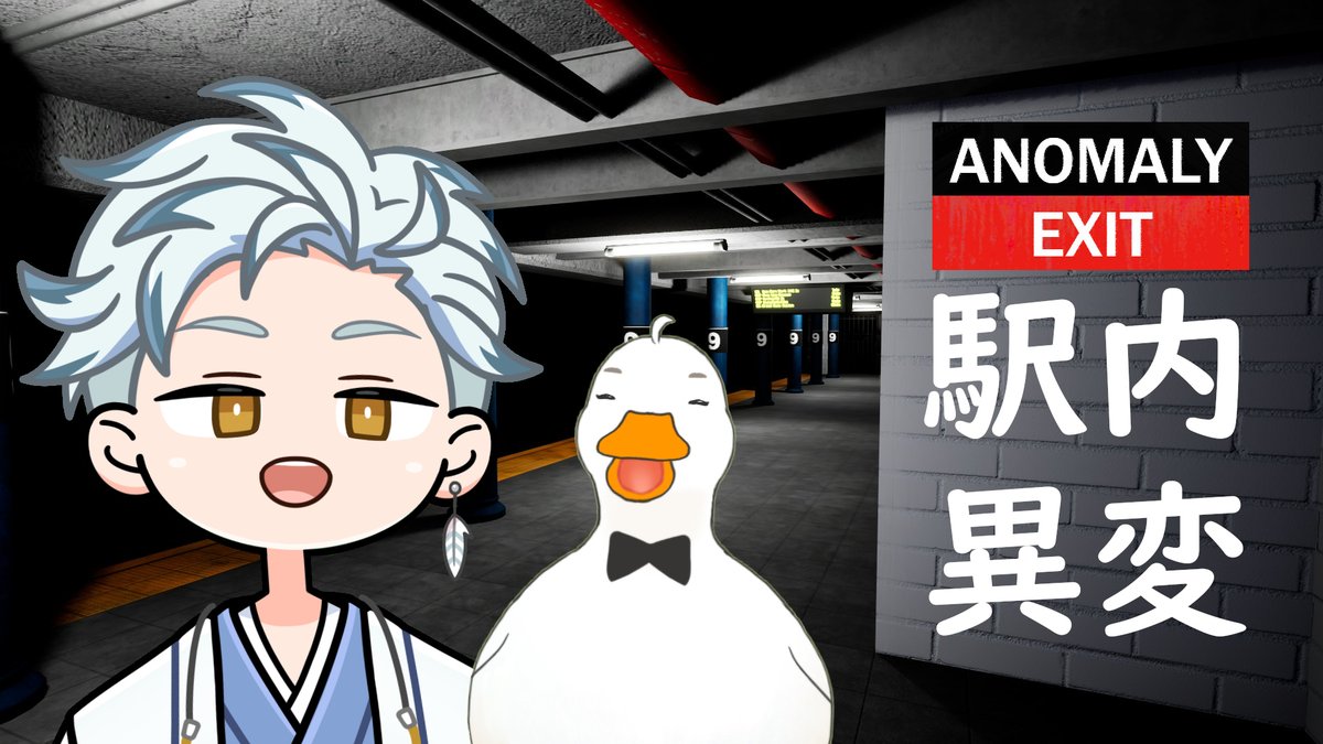 BigYabaiOwl's tweet image. #AnomalyExit 
【配信告知】
2024/6/27 21:00 

久　々　の　コ　ラ　ボ
ラズリヤさんと遠出したいな～って思うじゃないですか？駅に乗るじゃないですか？
あれ～何か変だな～って...

URLやその他諸々はリプにて
@lazulya_230601