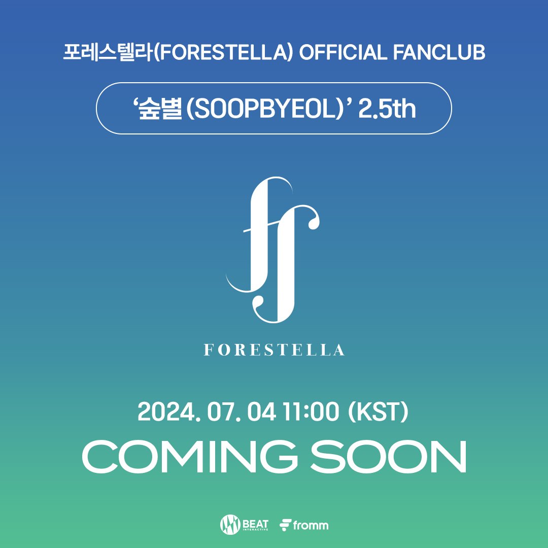 official_fore's tweet image. [📢]

#FORESTELLA_NOTICE

FORESTELLA OFFICIAL FANCLUB
'SOOPBYEOL 2.5TH'
포레스텔라 공식 팬클럽 '숲별 2.5기' 모집

COMING SOON 🍀

#Forestella #포레스텔라
#Soopbyeol #숲별