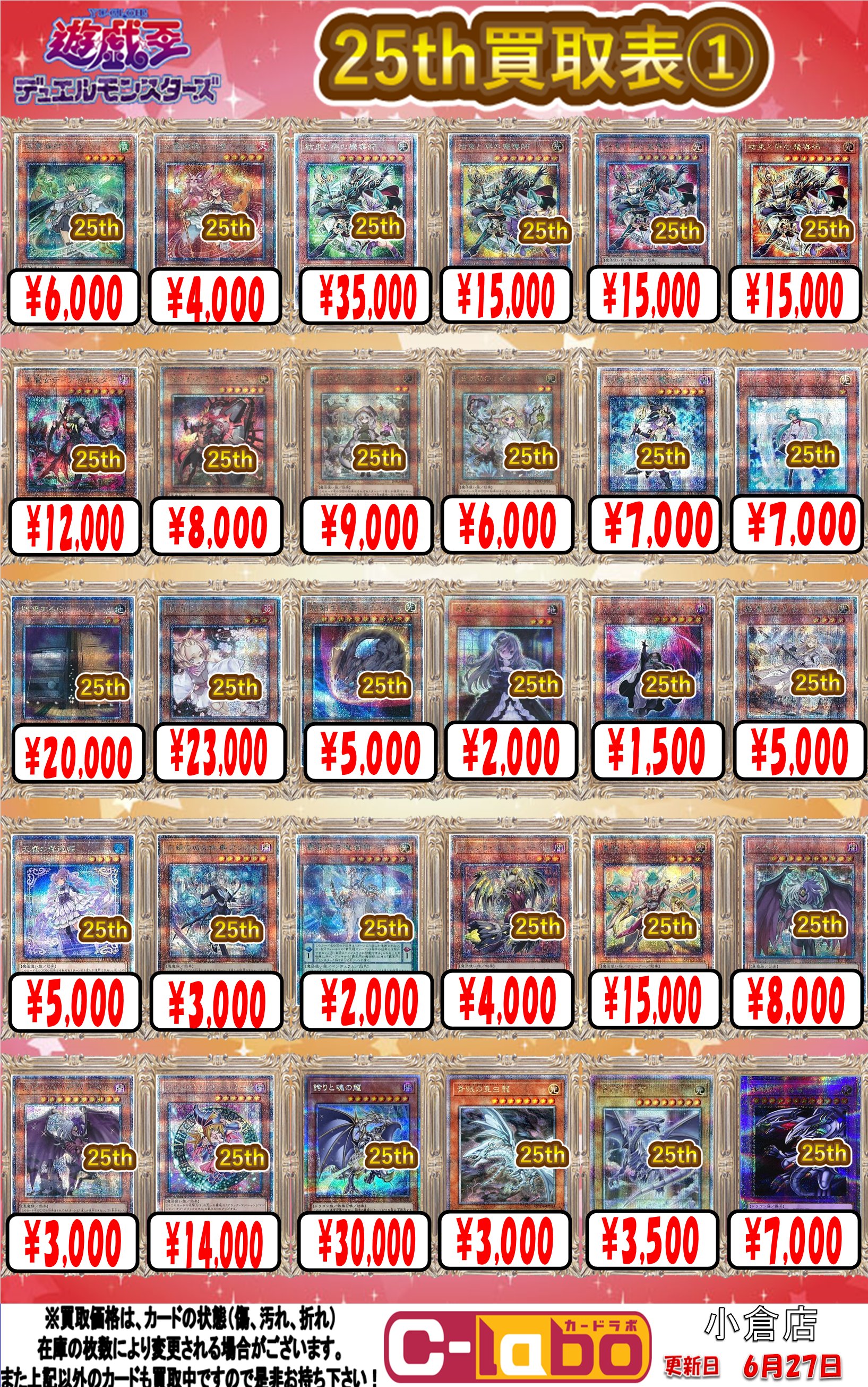 カードラボ 小倉店 on X: カードラボ 小倉店 on X: