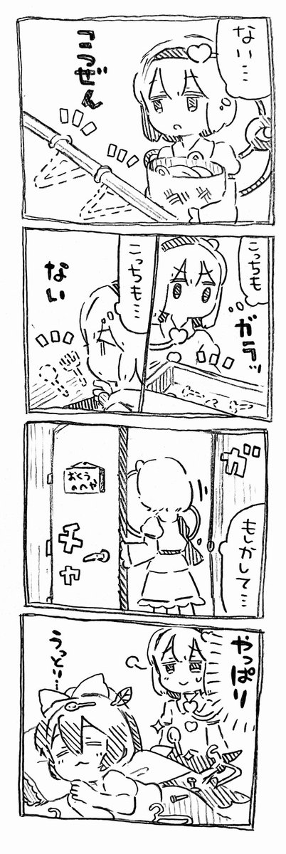 さとり様とお空ちゃんと部屋作り 