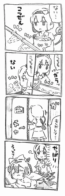 さとり様とお空ちゃんと部屋作り 