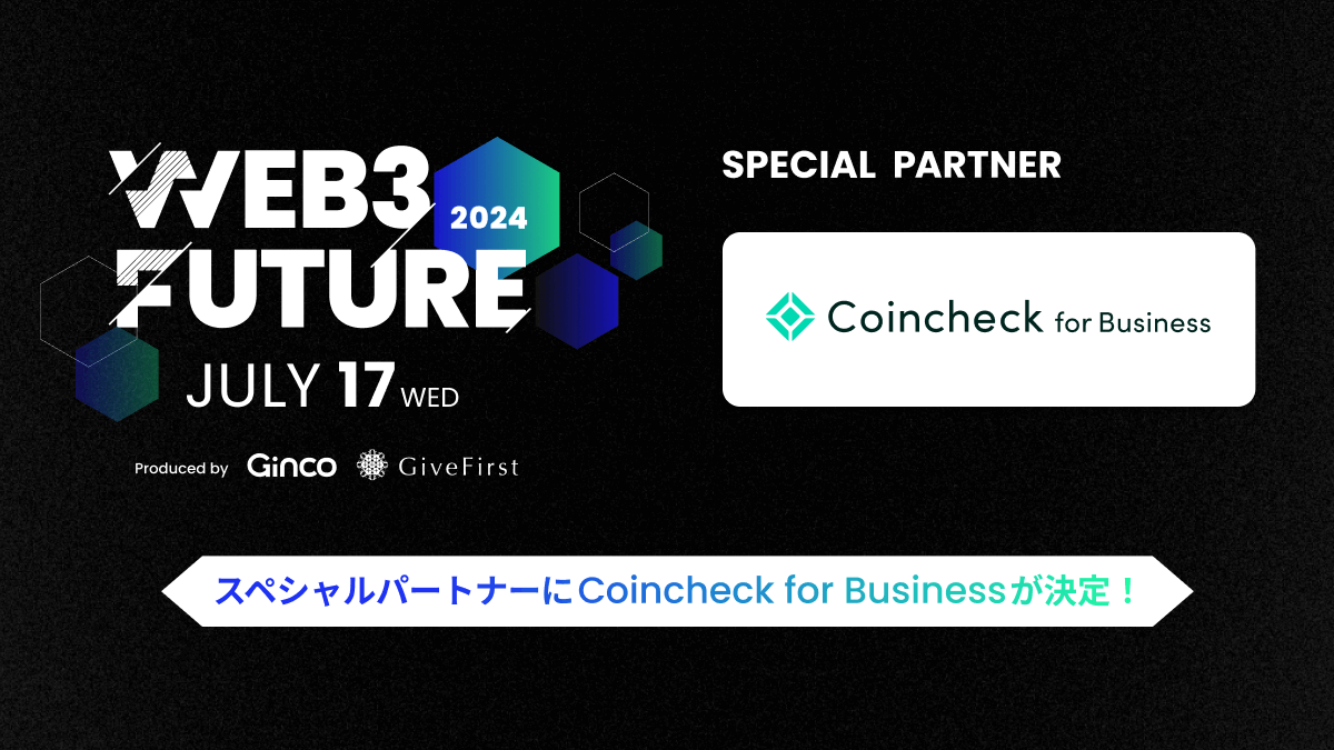 株式会社Ginco (@ginco_inc) on Twitter photo 📢#Web3Future2024 緊急発表 ‼🎉
╭───✨SPECIAL PARTNER✨───╮
Coincheck for Business <a href="/coincheckjp/">Coincheck(コインチェック)</a>
╰─────── ⋅𖥔⋅ ───────╯
7/17(水)開催 #Web3Future2024 の SPECIAL PARTNER に「Coincheck for Business」が決定しました!👏👏👏 📢#Web3Future2024 緊急発表 ‼🎉
╭───✨SPECIAL PARTNER✨───╮
Coincheck for Business <a href="/coincheckjp/">Coincheck(コインチェック)</a>
╰─────── ⋅𖥔⋅ ───────╯
7/17(水)開催 #Web3Future2024 の SPECIAL PARTNER に「Coincheck for Business」が決定しました!👏👏👏